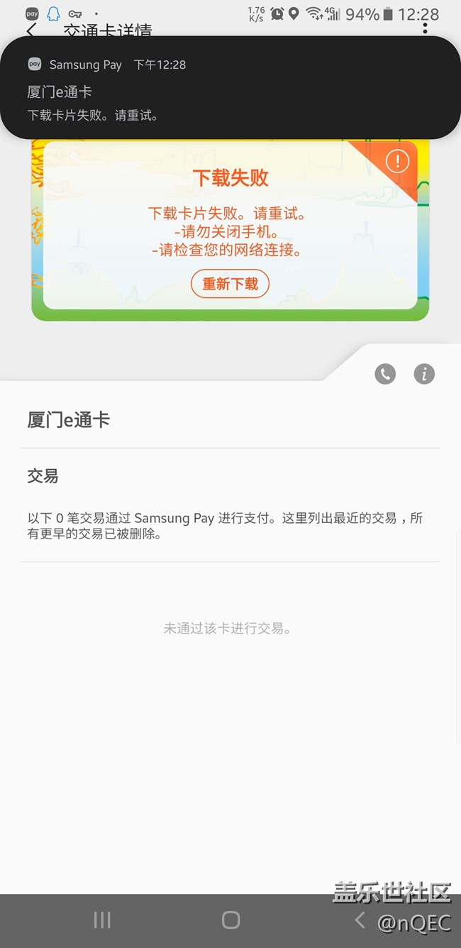 所以pay能删公交卡吗？