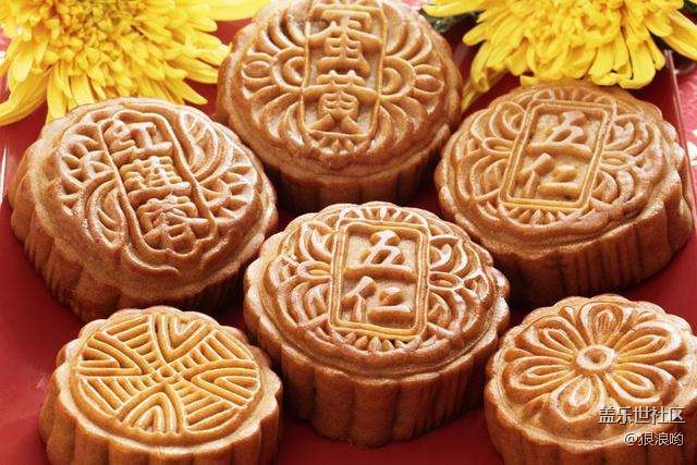 已开奖【Note版九月第二周】欢乐中秋你喜欢吃什么馅的月饼