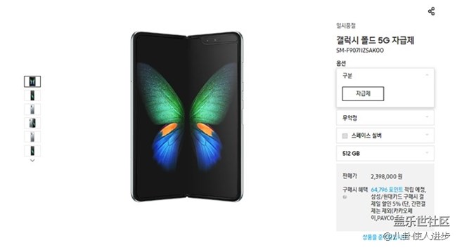 过于火爆！三星Galaxy Fold在韩上市一机难求