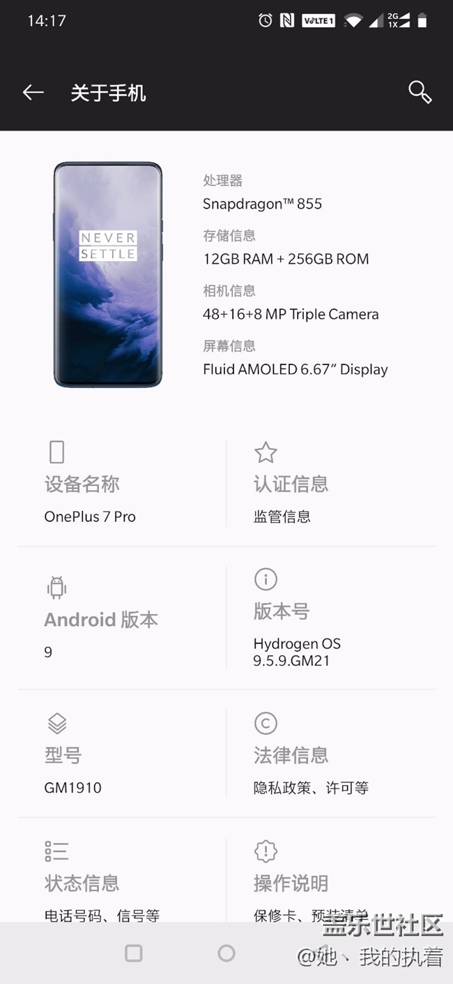 坚持了三年的s7，终于换了。入手一加7pro
