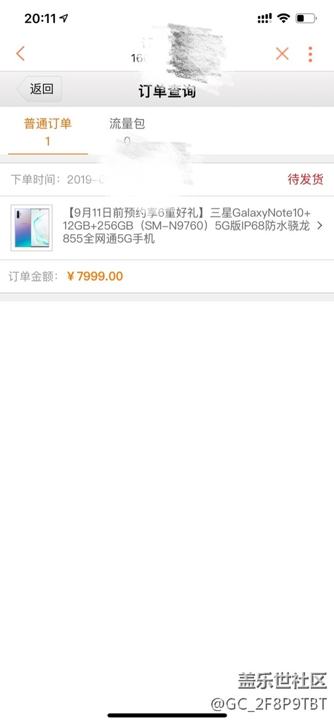 在联通商城全款预定的会提出发货吗？