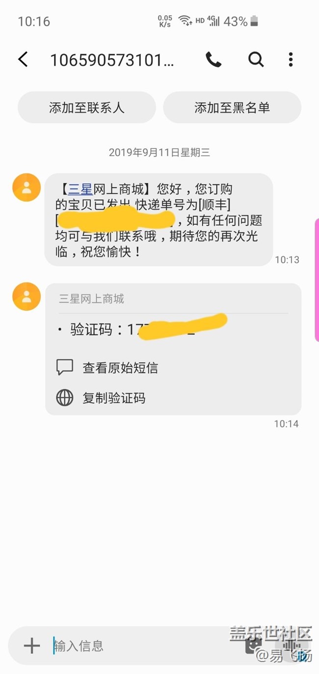 提前发货了，给力