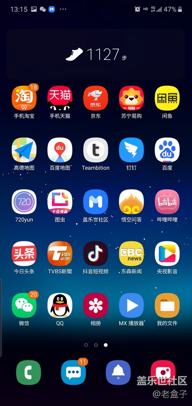 Note 10 +（黑色） 非主流晒机