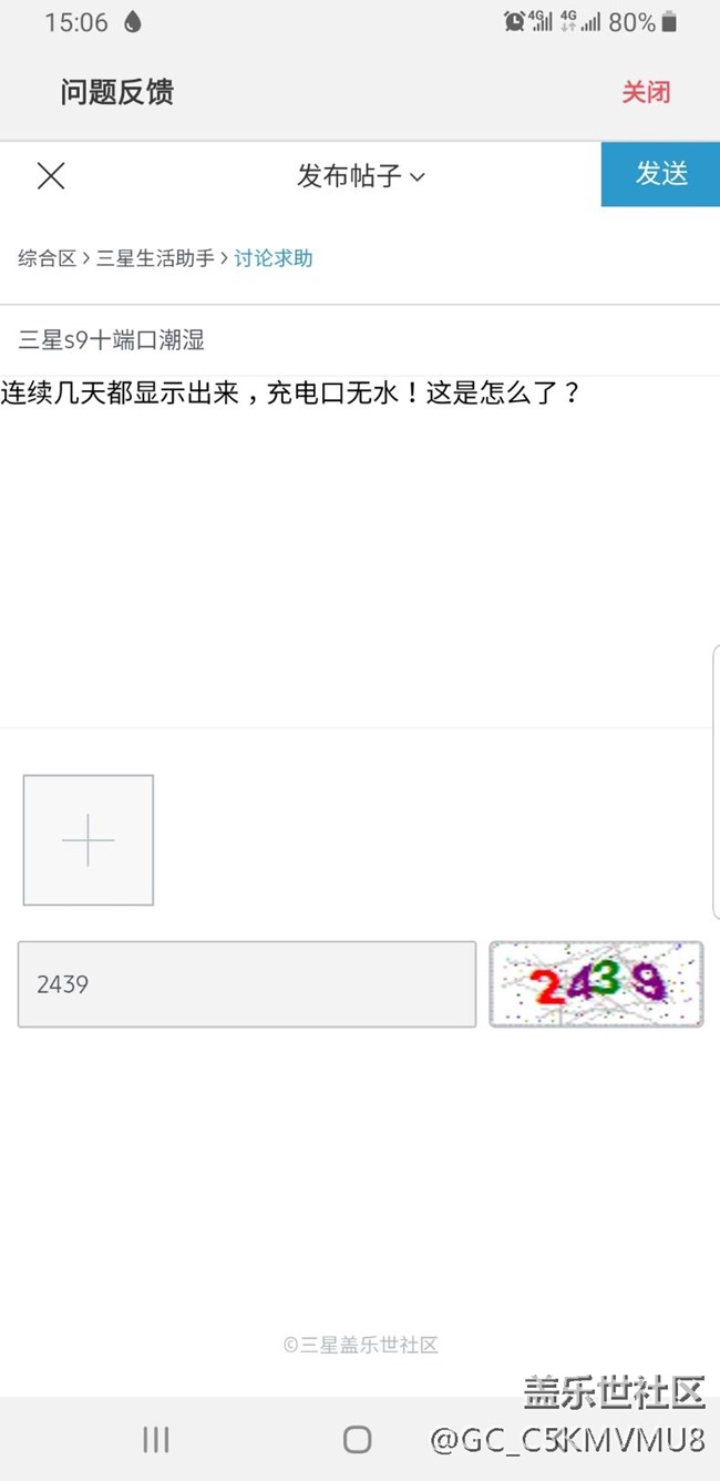 三星s9十端口潮湿