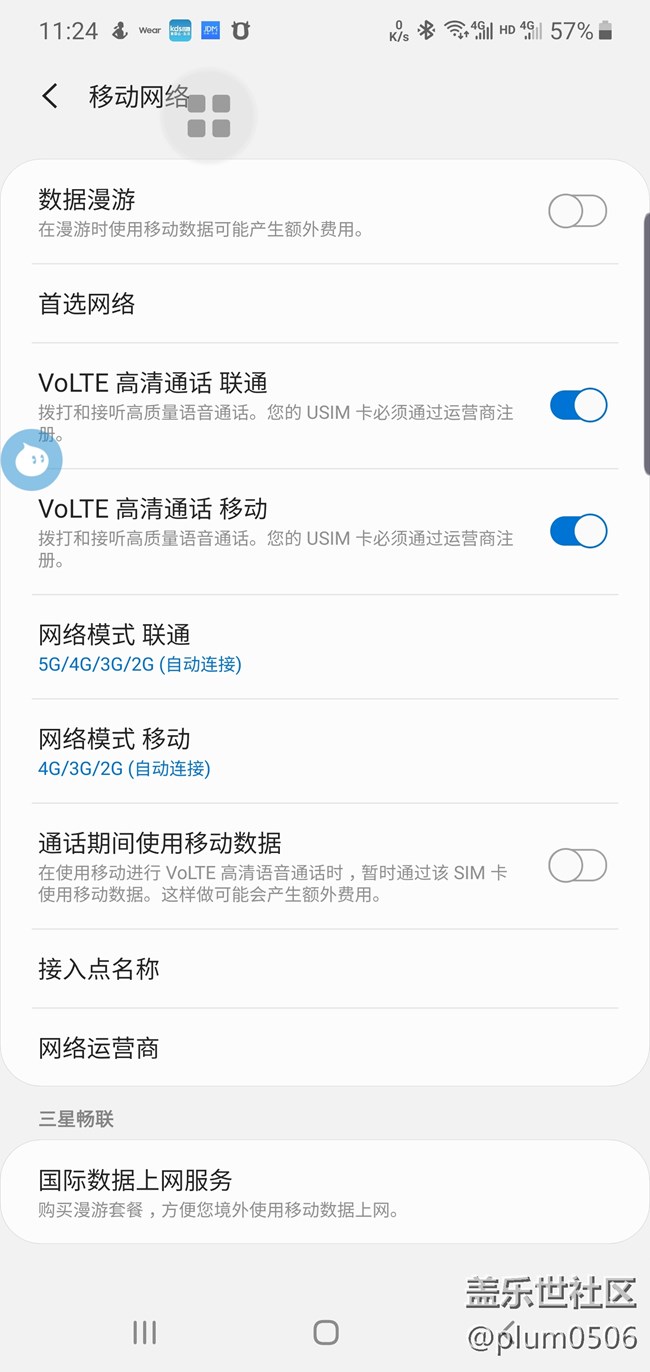 联通HD问题
