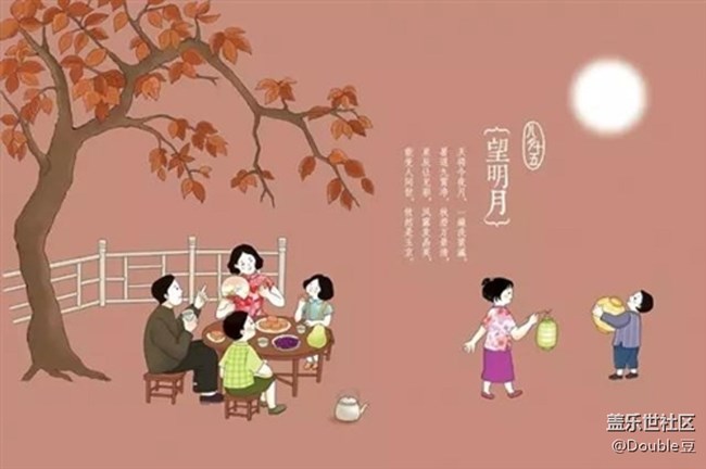 已开奖【Note版每周话题九月第三周】你陪谁一起过中秋？