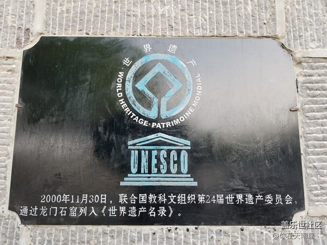 【游记分享】+洛阳游记 【游记分享】+洛阳游记