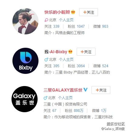 【已发奖】晒出你的大爱白噪音，有机会赢Bixby大奖