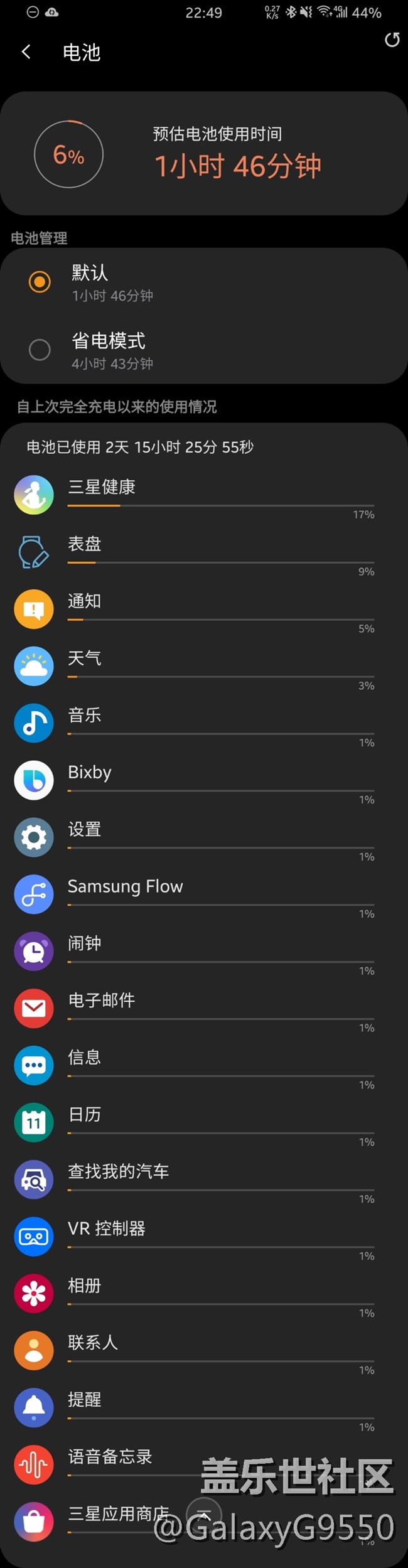时尚与实用的结合体—Galaxy Watch Active 体验