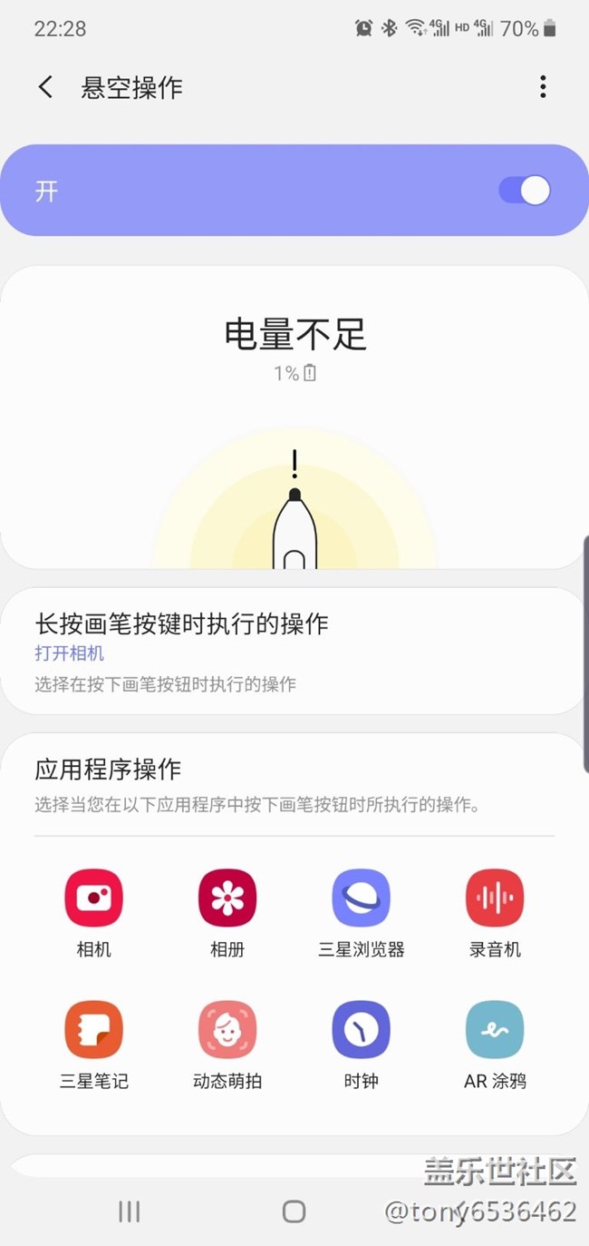 新机NOTE10+S PEN电量问题