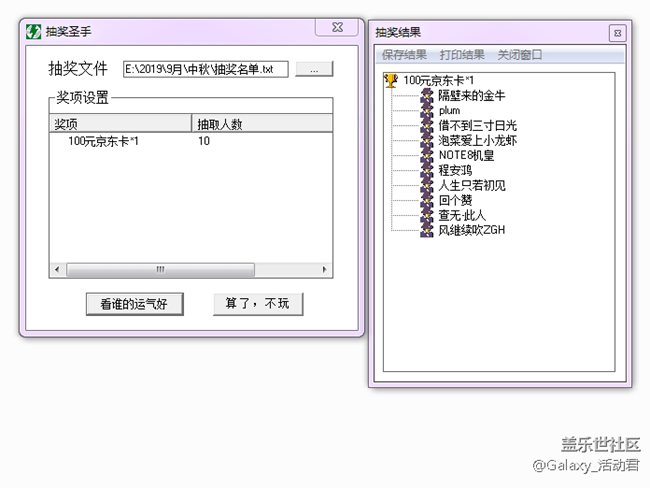 福利满满迎中秋 团圆佳节赢好礼