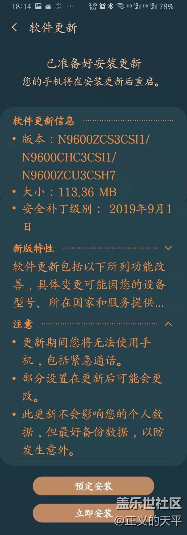 就在刚才，9月补丁更新来了，9月更新三次了，牛！！