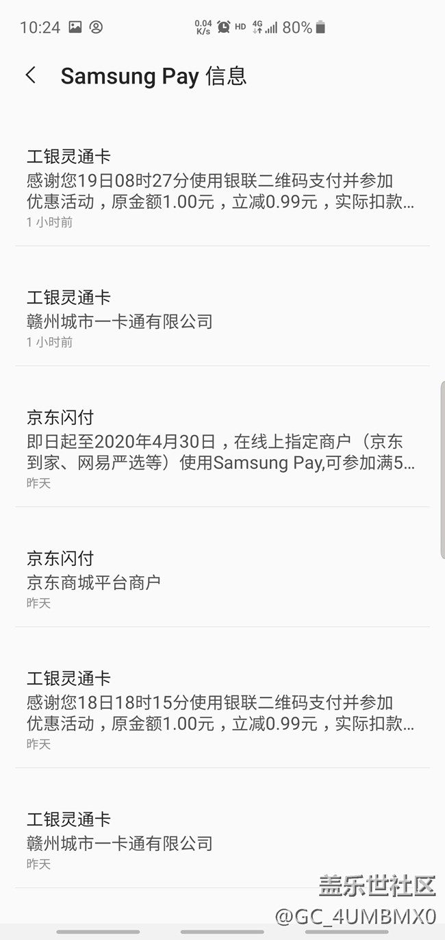 三星pay信息显示不全，不能展开，这个问题没人反馈吗？