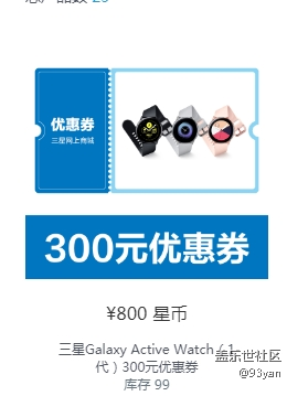 galaxy watch active 功能性实测