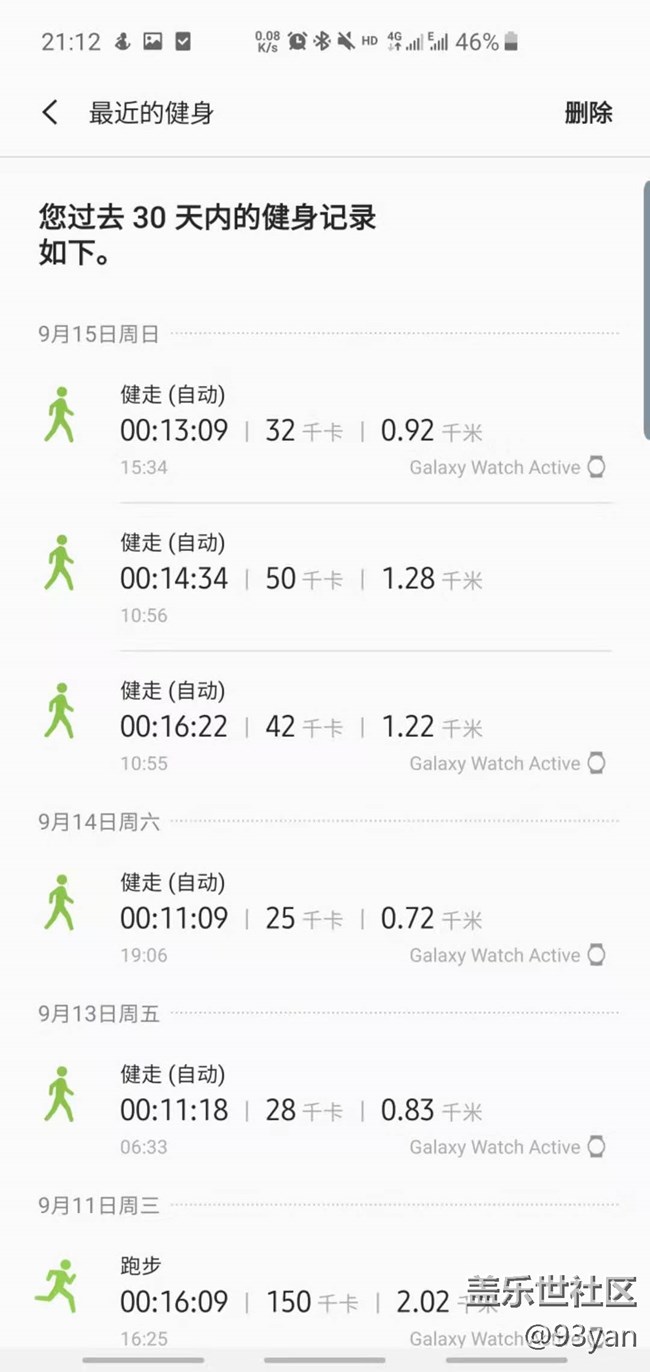 galaxy watch active 功能性实测