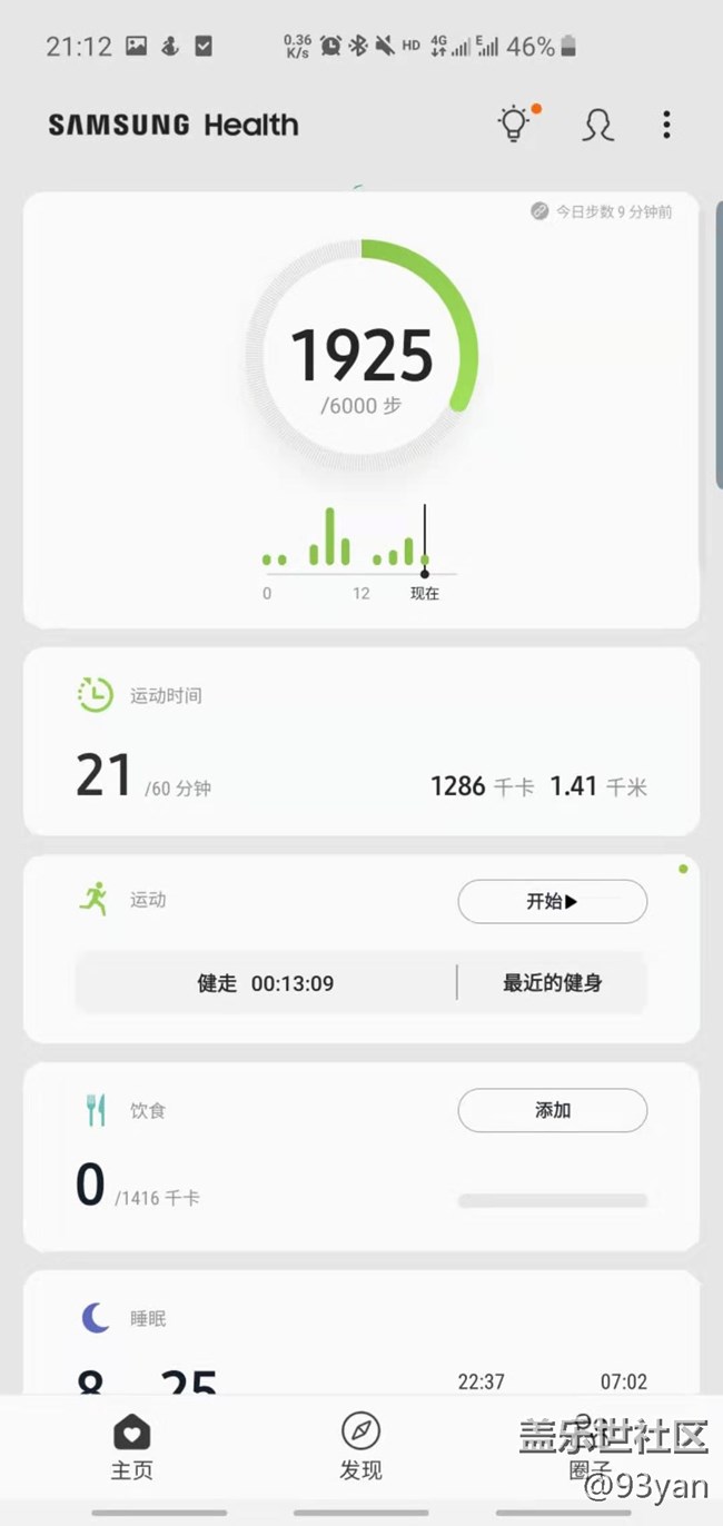 galaxy watch active 功能性实测