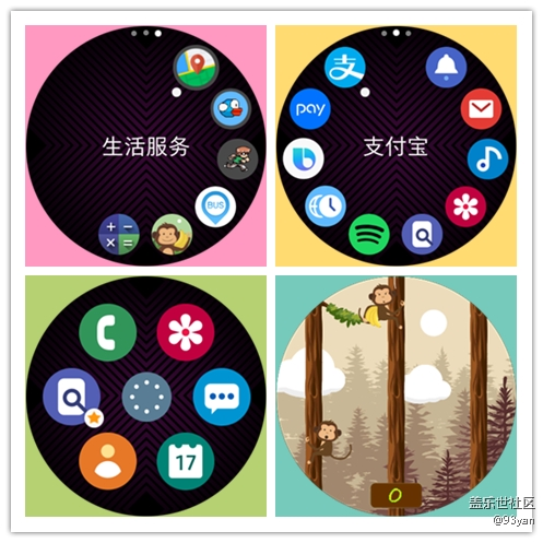 galaxy watch active 功能性实测