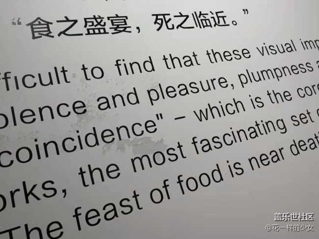 看了一圈达利与卡拉的晚宴