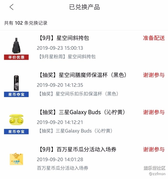 秒到半价星空间斜挎包