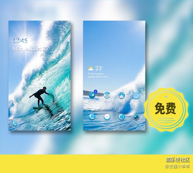 本周免费、精品手机主题推荐 - 三星手机主题