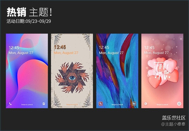 本周免费、精品手机主题推荐 - 三星手机主题