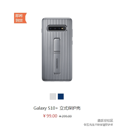 官方立式手机壳