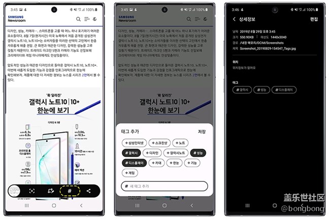 掌握之后会很有用的galaxy note10丨note 10+隐藏功能