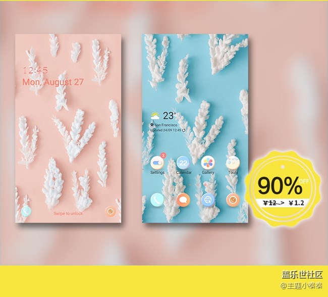 本周免费、精品手机主题推荐 - 三星手机主题