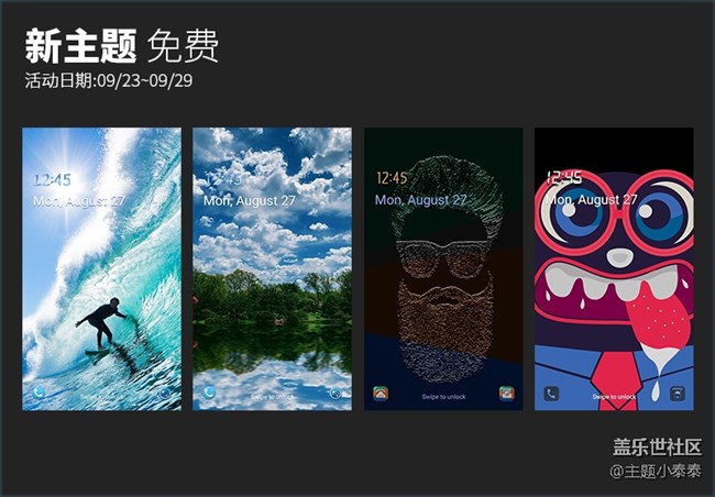 本周免费、精品手机主题推荐 - 三星手机主题