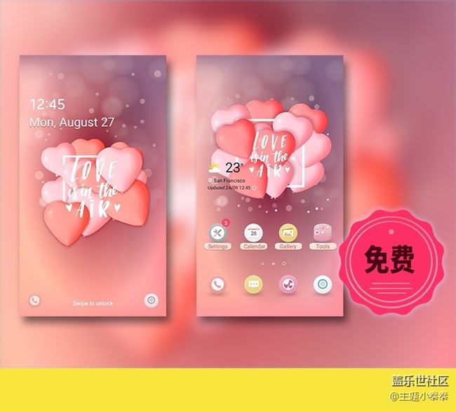 本周免费、精品手机主题推荐 - 三星手机主题