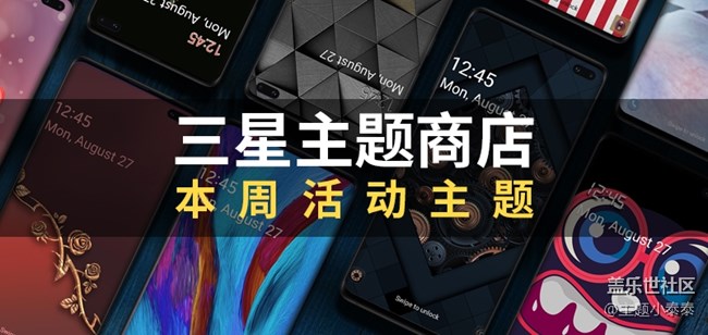 本周免费、精品手机主题推荐 - 三星手机主题