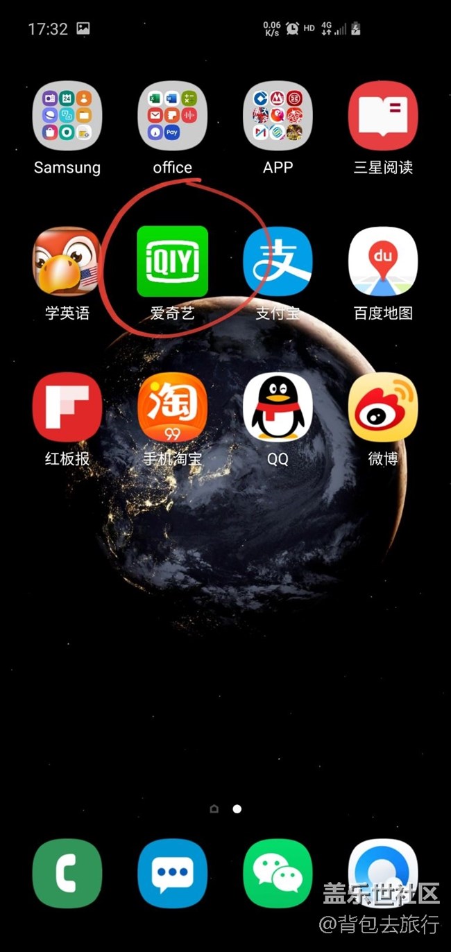 s10爱奇艺图标是个异类