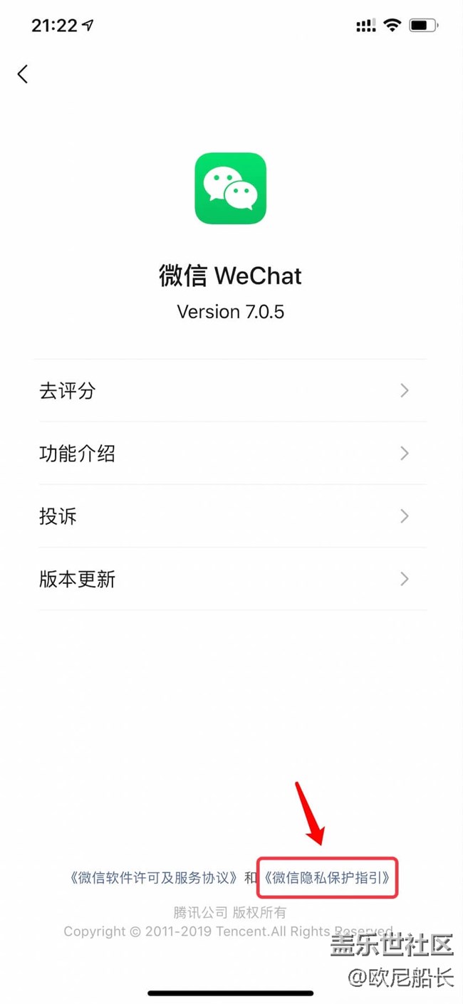 教你如何关闭微信朋友圈广告