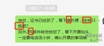 反馈：Dex连接电脑打字选字错位的问题