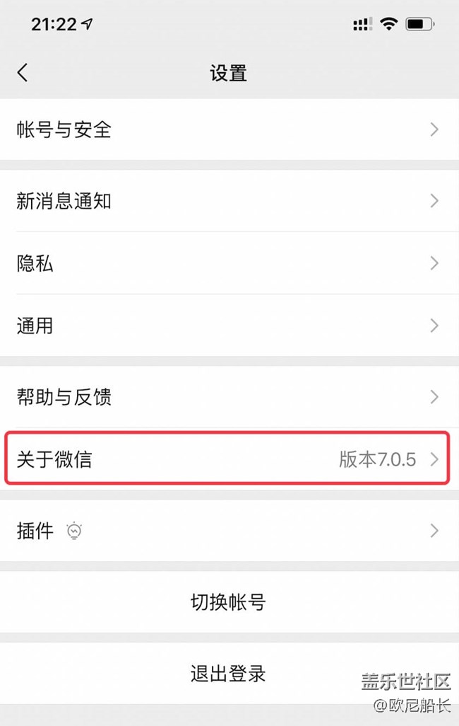 教你如何关闭微信朋友圈广告