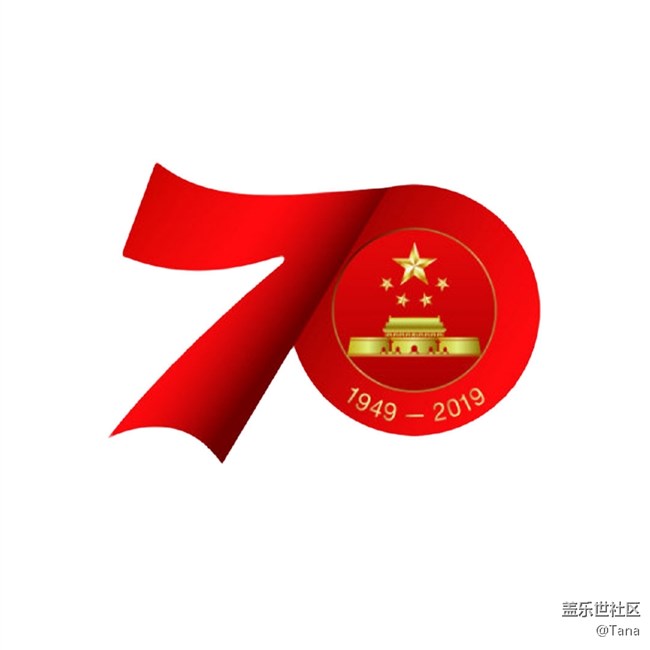 已开奖【十月第一周话题】祝我们的祖国生日快乐！