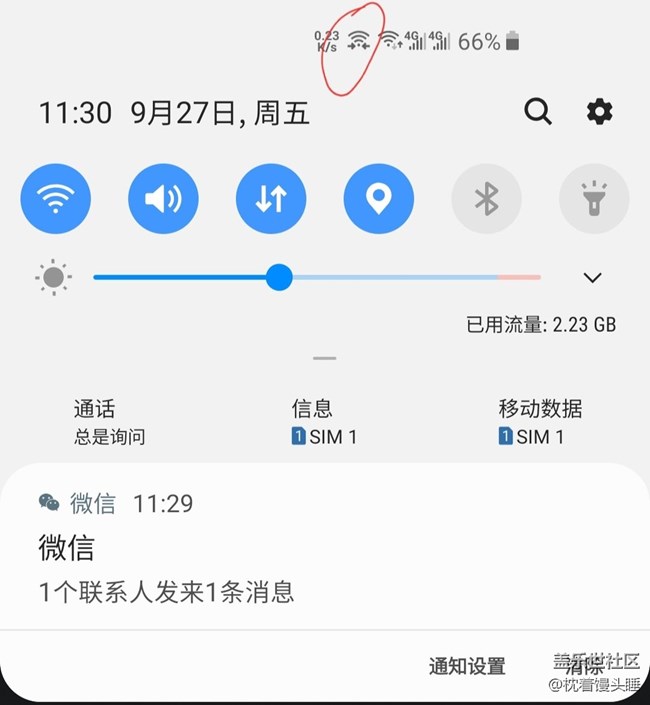 这个图标是啥意思？