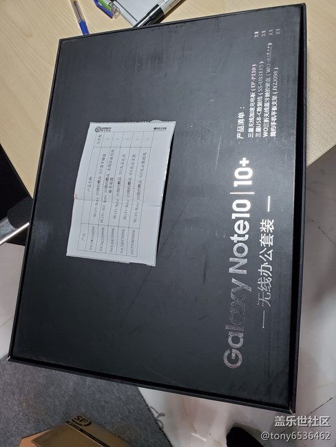 收到NOTE10+5G无线套装