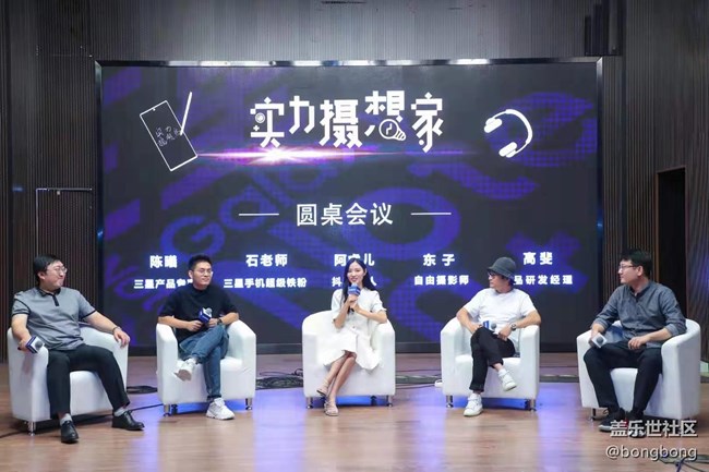 三星Galaxy Note10系列“实力摄想家”见面会 活动回顾