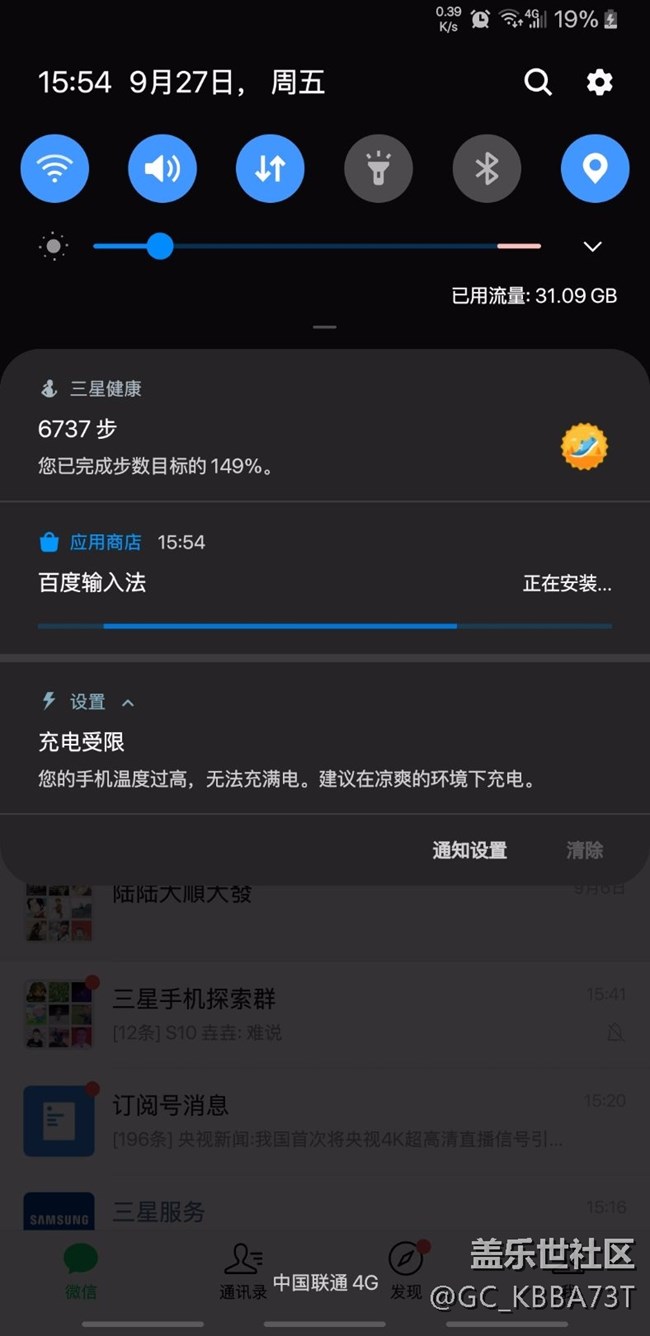刚更新一下系统