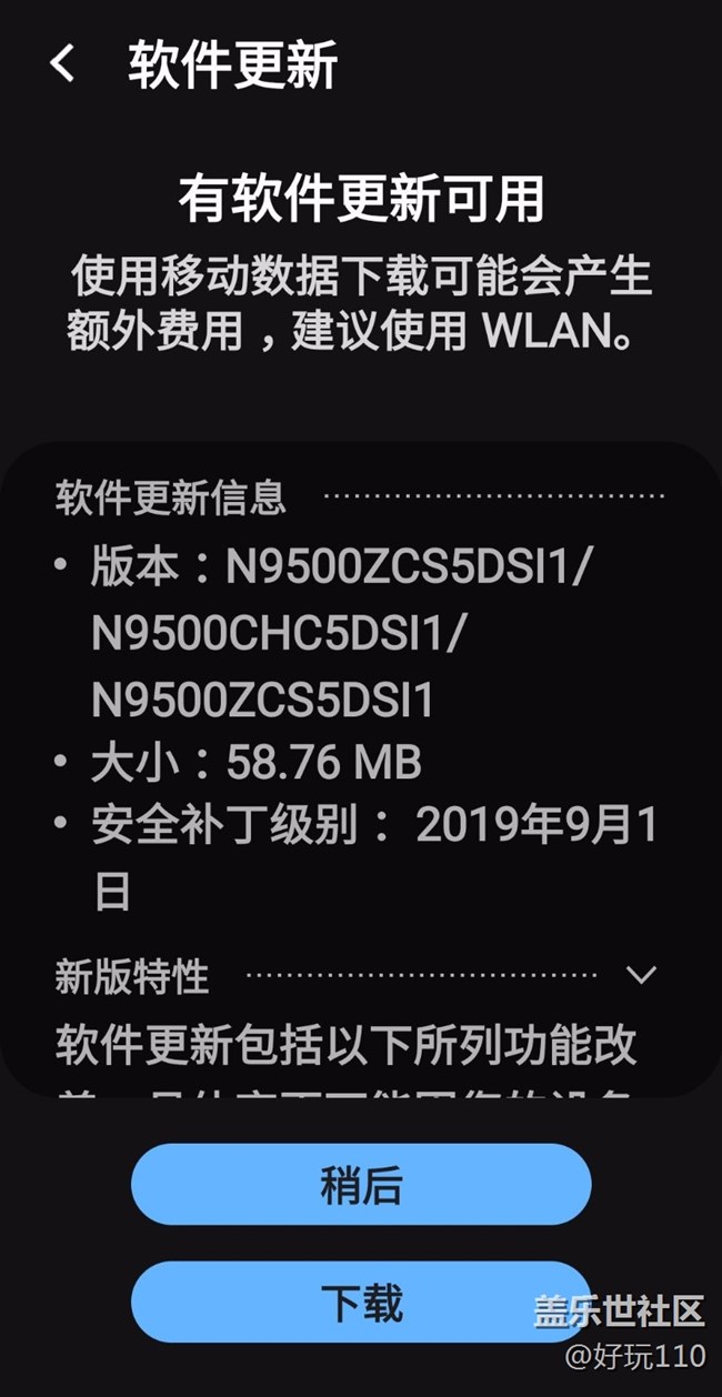 有安全补丁了，有人更新了吗？