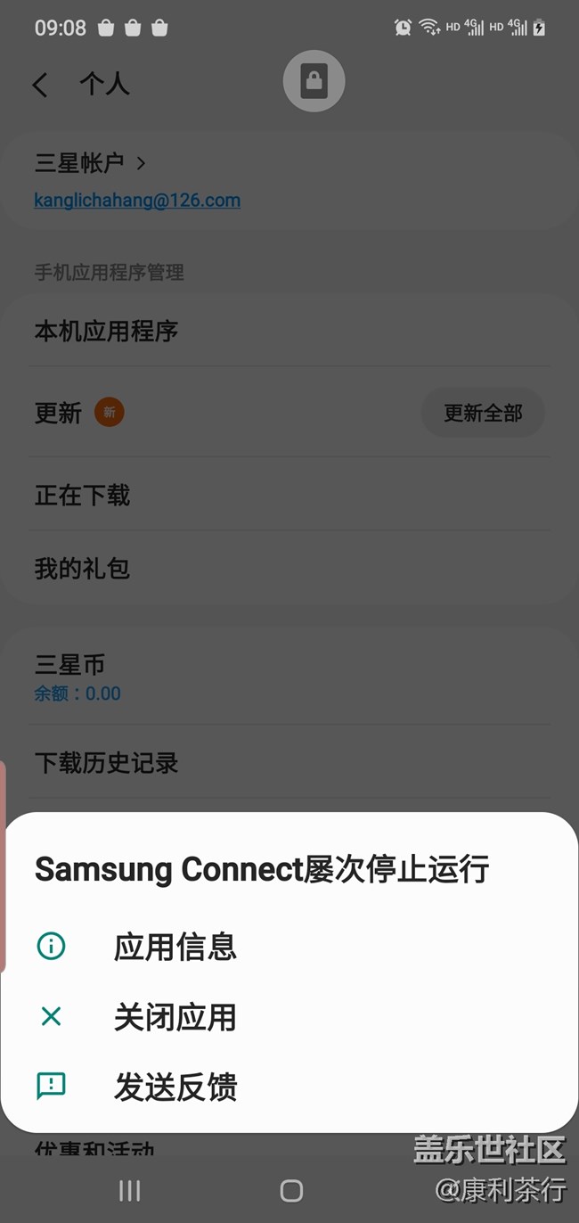 更新系统后，程序报错