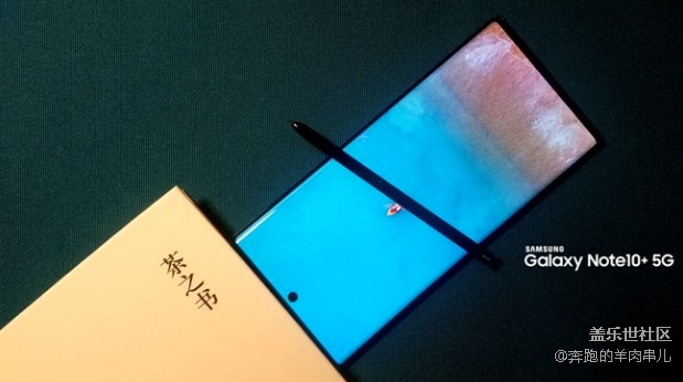哪些时候Note10给你带来了优越感?