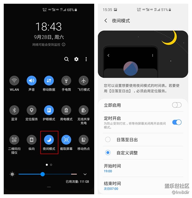 学会这些技巧，熬夜玩手机不伤眼