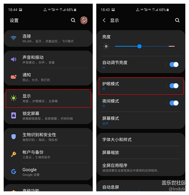 学会这些技巧，熬夜玩手机不伤眼