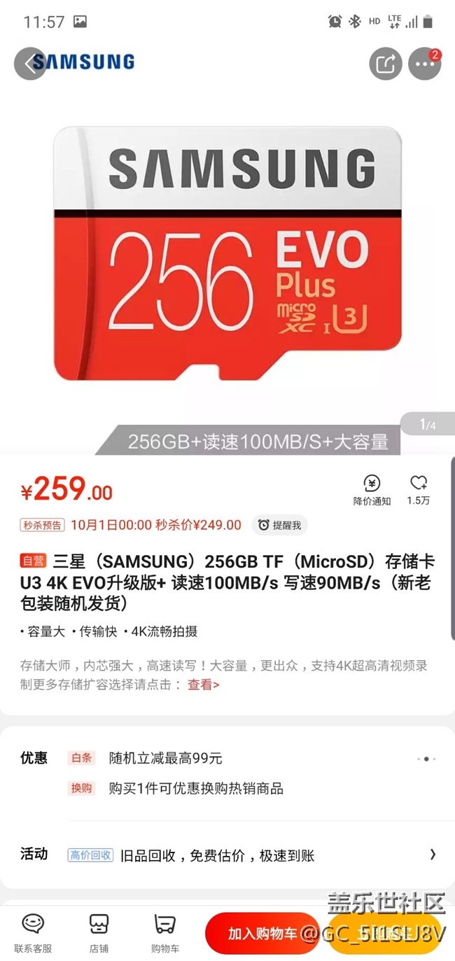 京东下单了，三星储存卡和移动电源。
