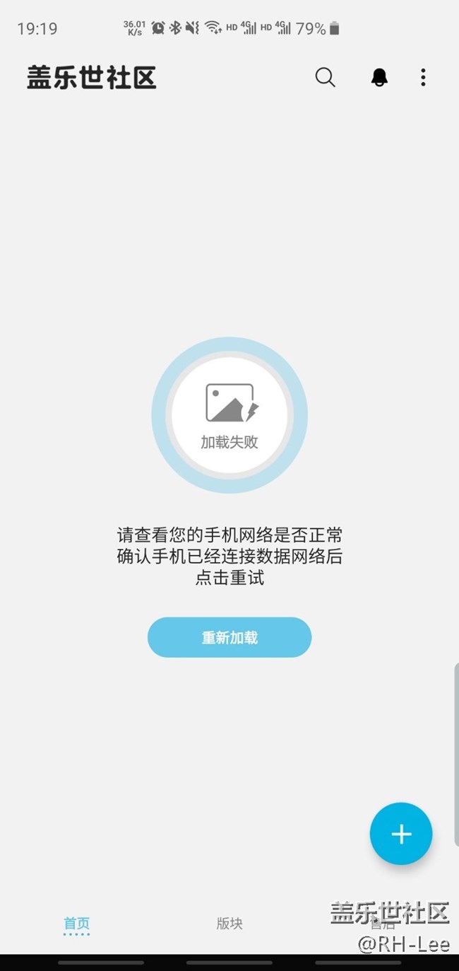 社区app无法连接
