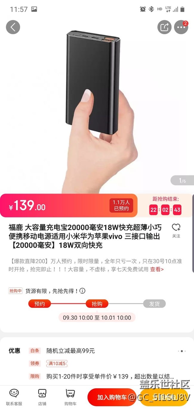 京东下单了，三星储存卡和移动电源。