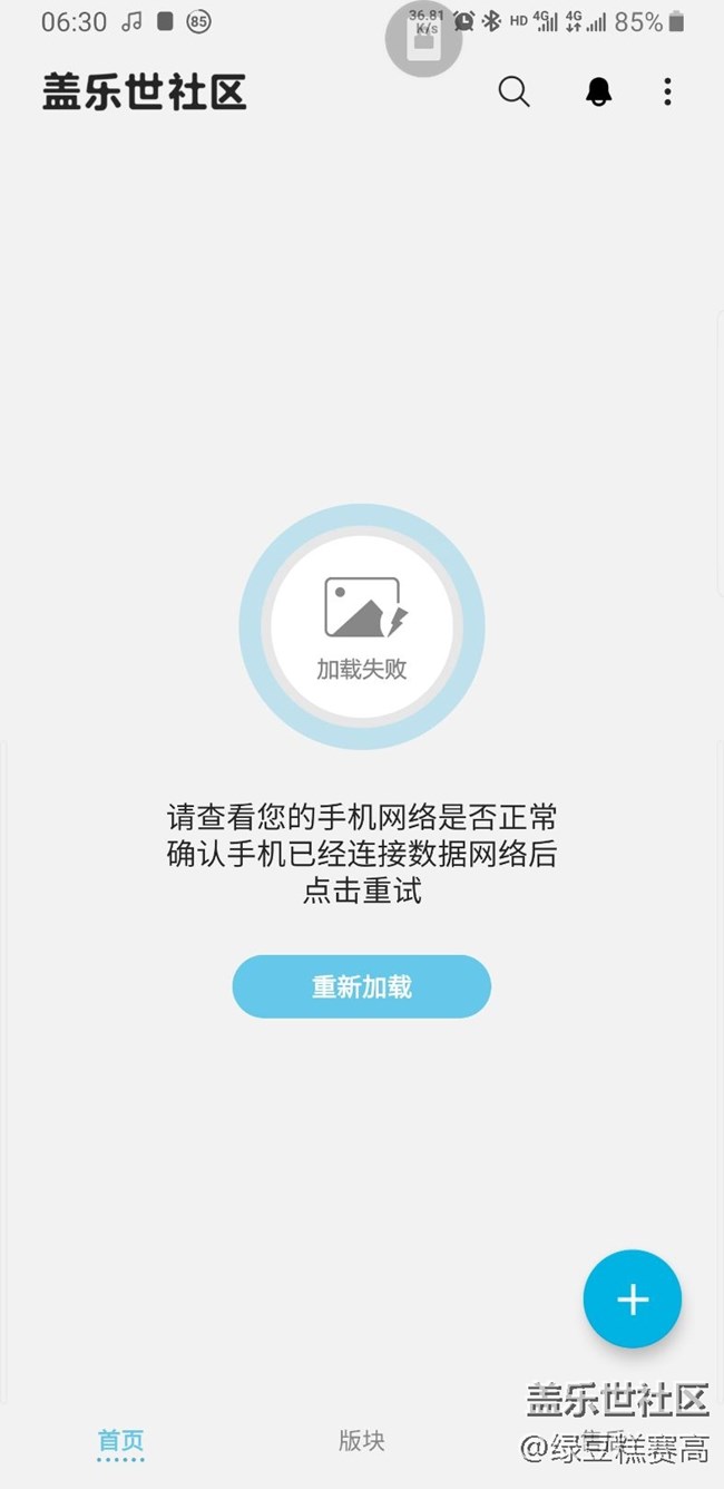 社区打不开了