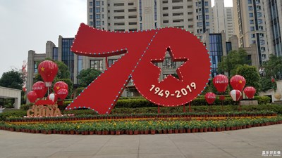 【欢度十一】+强大的国家，美好的家园